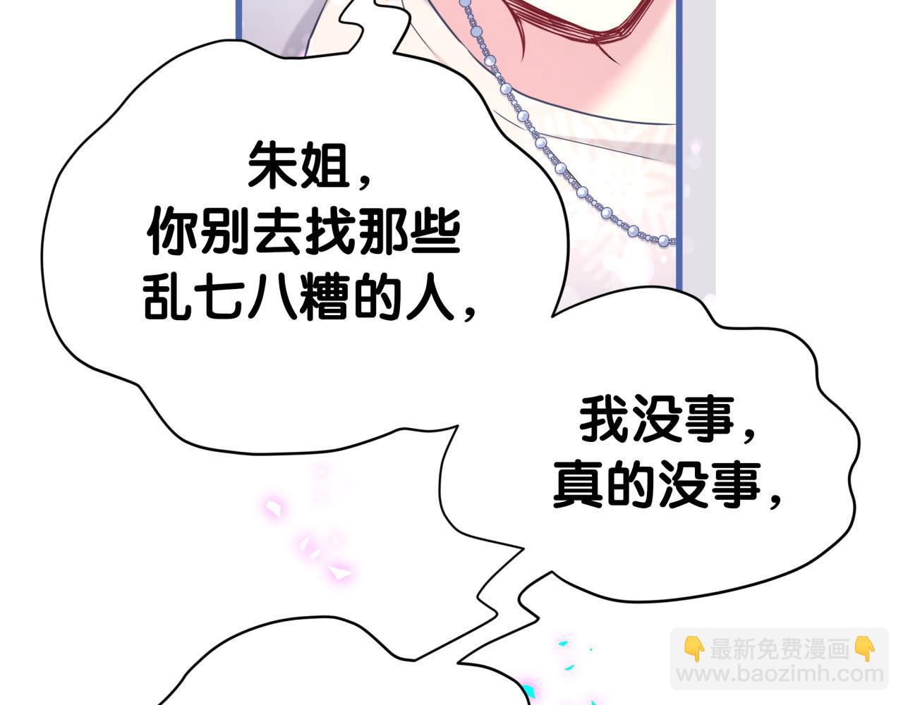第292话 你一定是被鬼遮眼了(1/3)-第357话