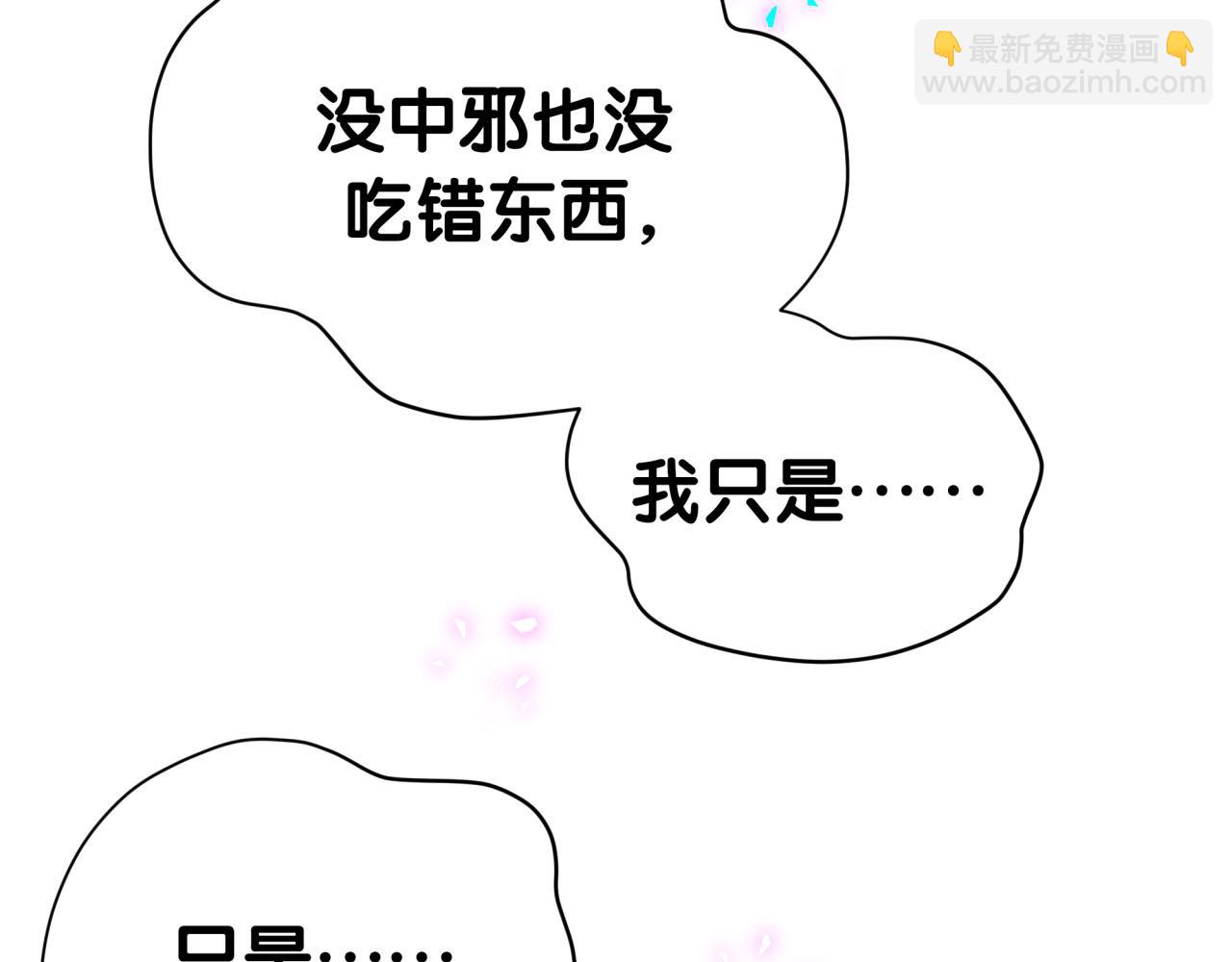 第292话 你一定是被鬼遮眼了(1/3)-第357话