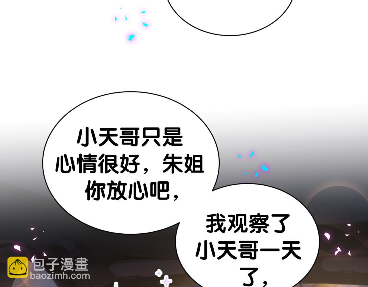 第292话 你一定是被鬼遮眼了(1/3)-第357话