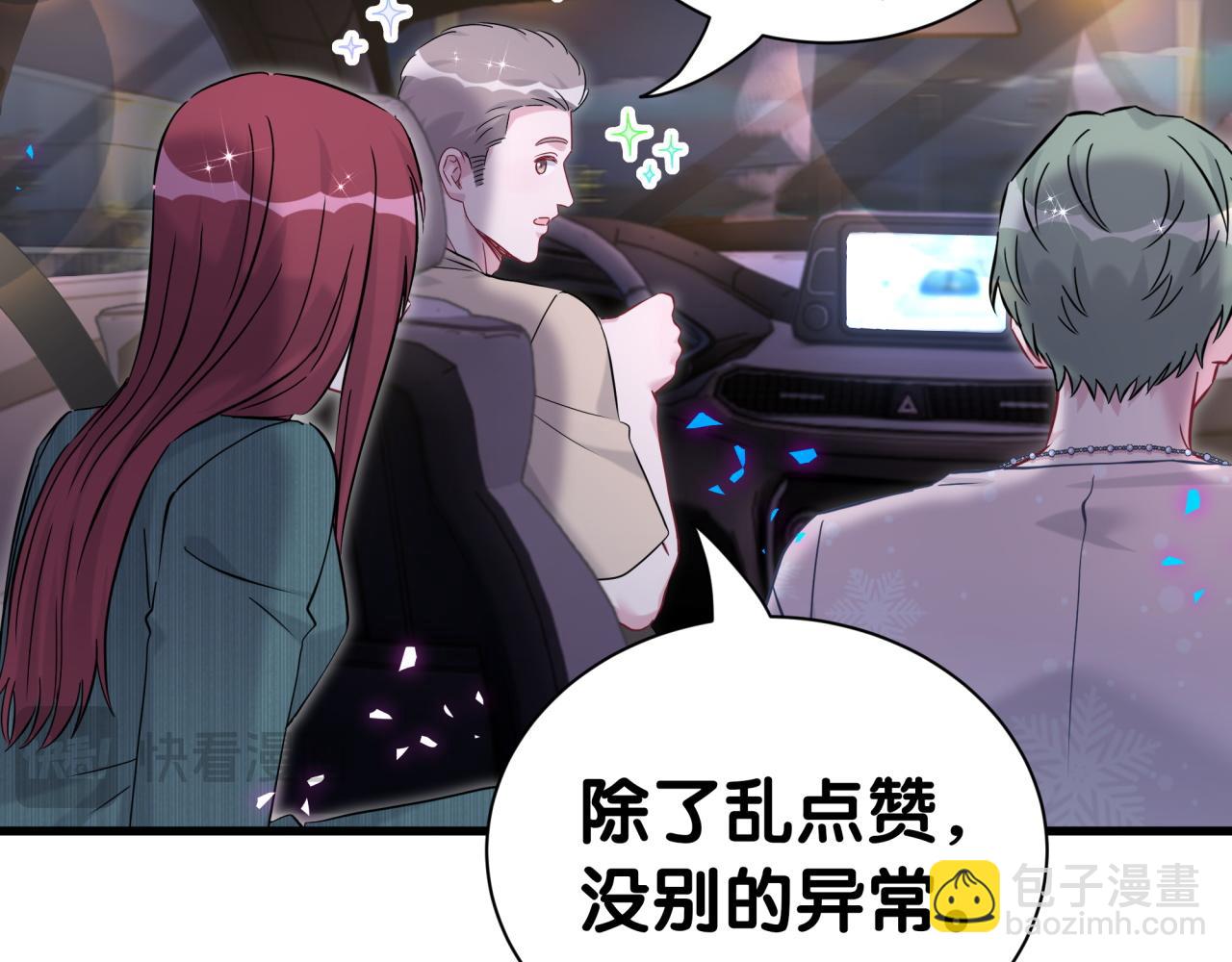 第292话 你一定是被鬼遮眼了(1/3)-第357话