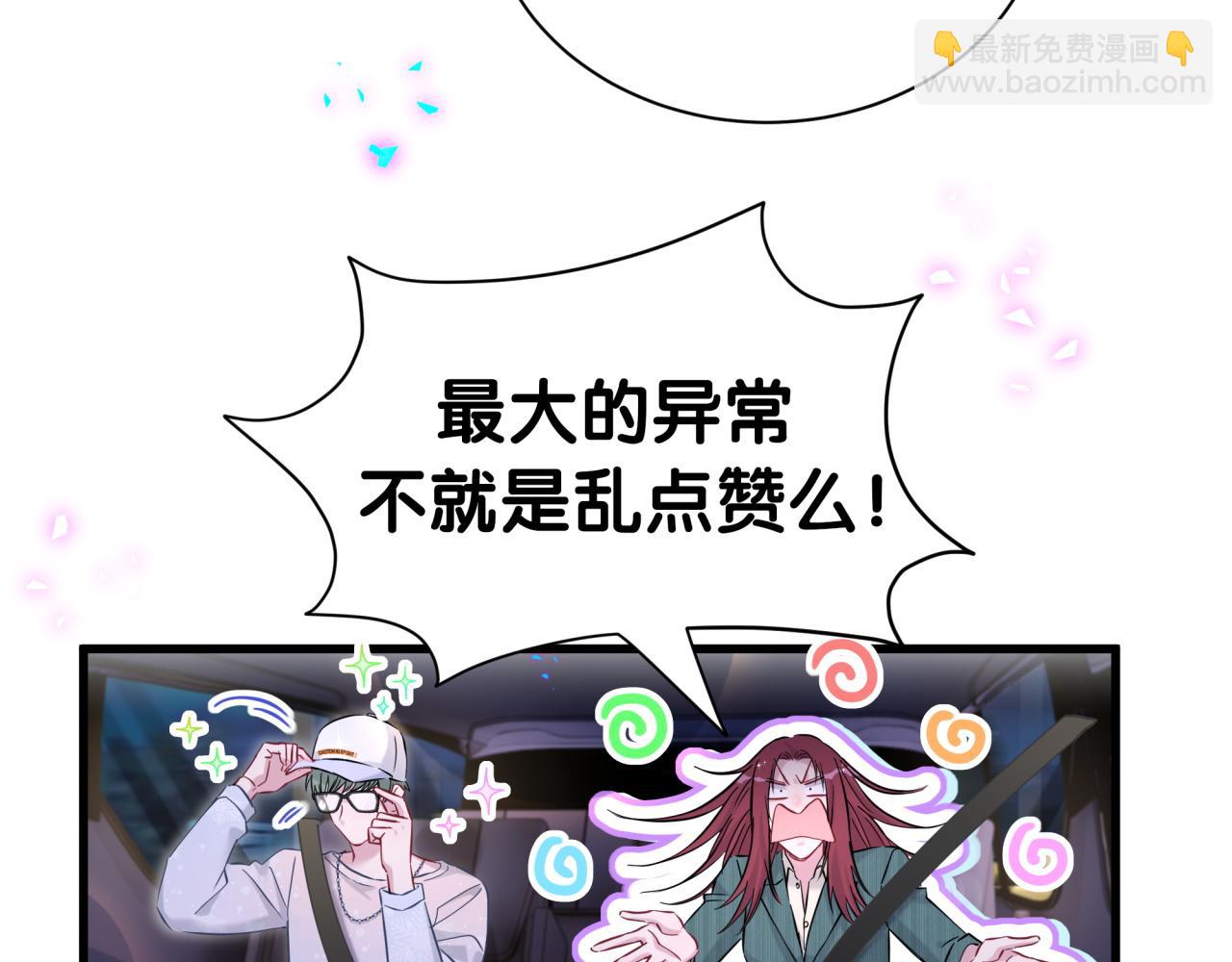 第292话 你一定是被鬼遮眼了(1/3)-第357话
