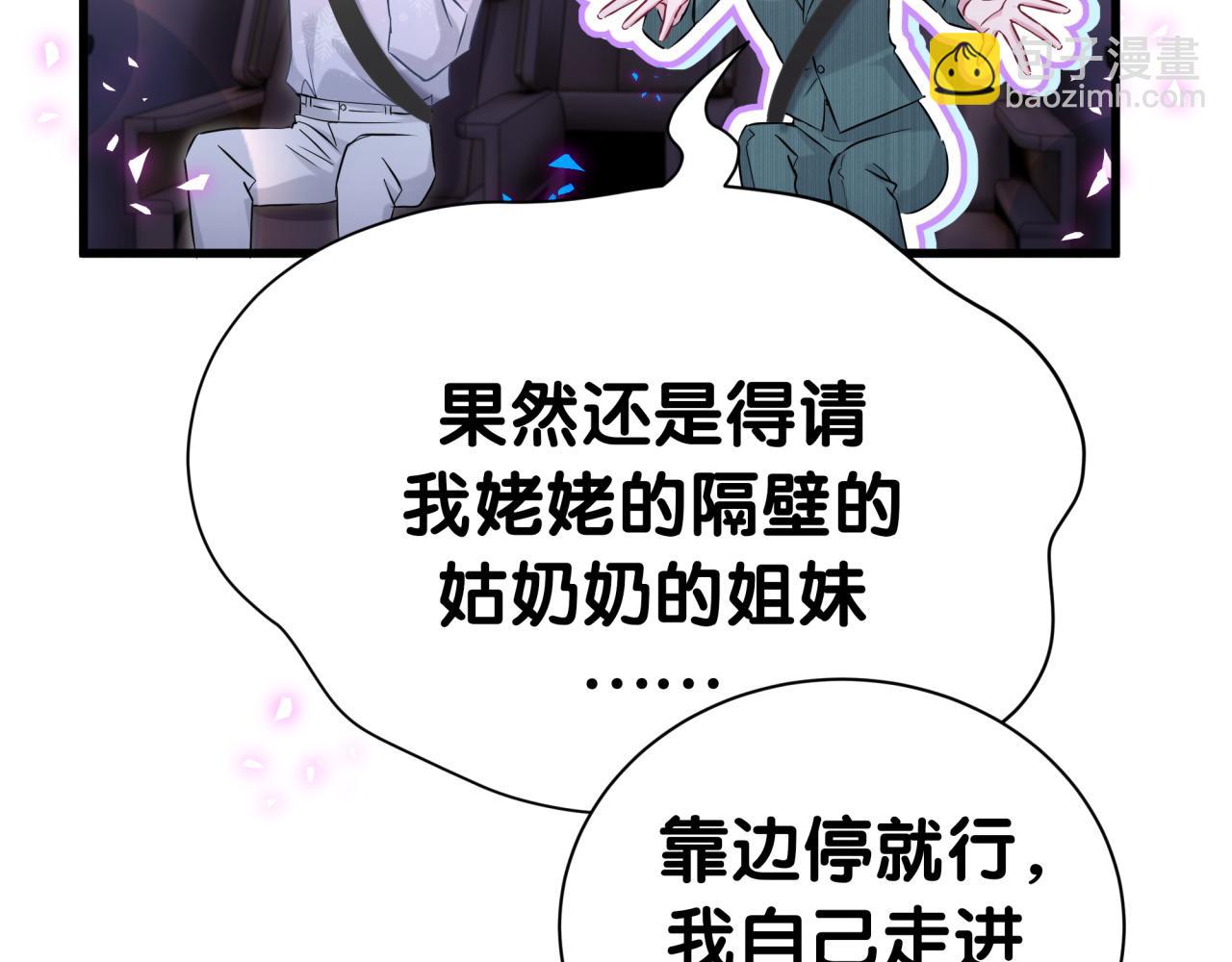 第292话 你一定是被鬼遮眼了(1/3)-第357话