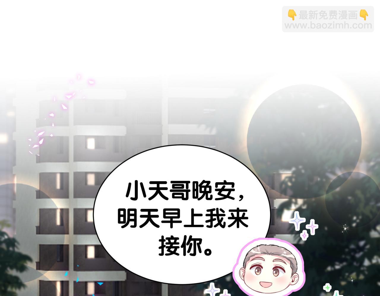 第292话 你一定是被鬼遮眼了(1/3)-第357话