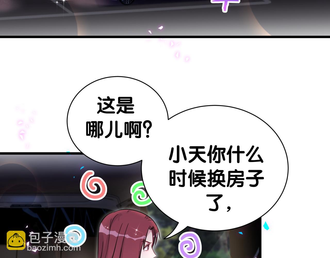 第292话 你一定是被鬼遮眼了(1/3)-第357话