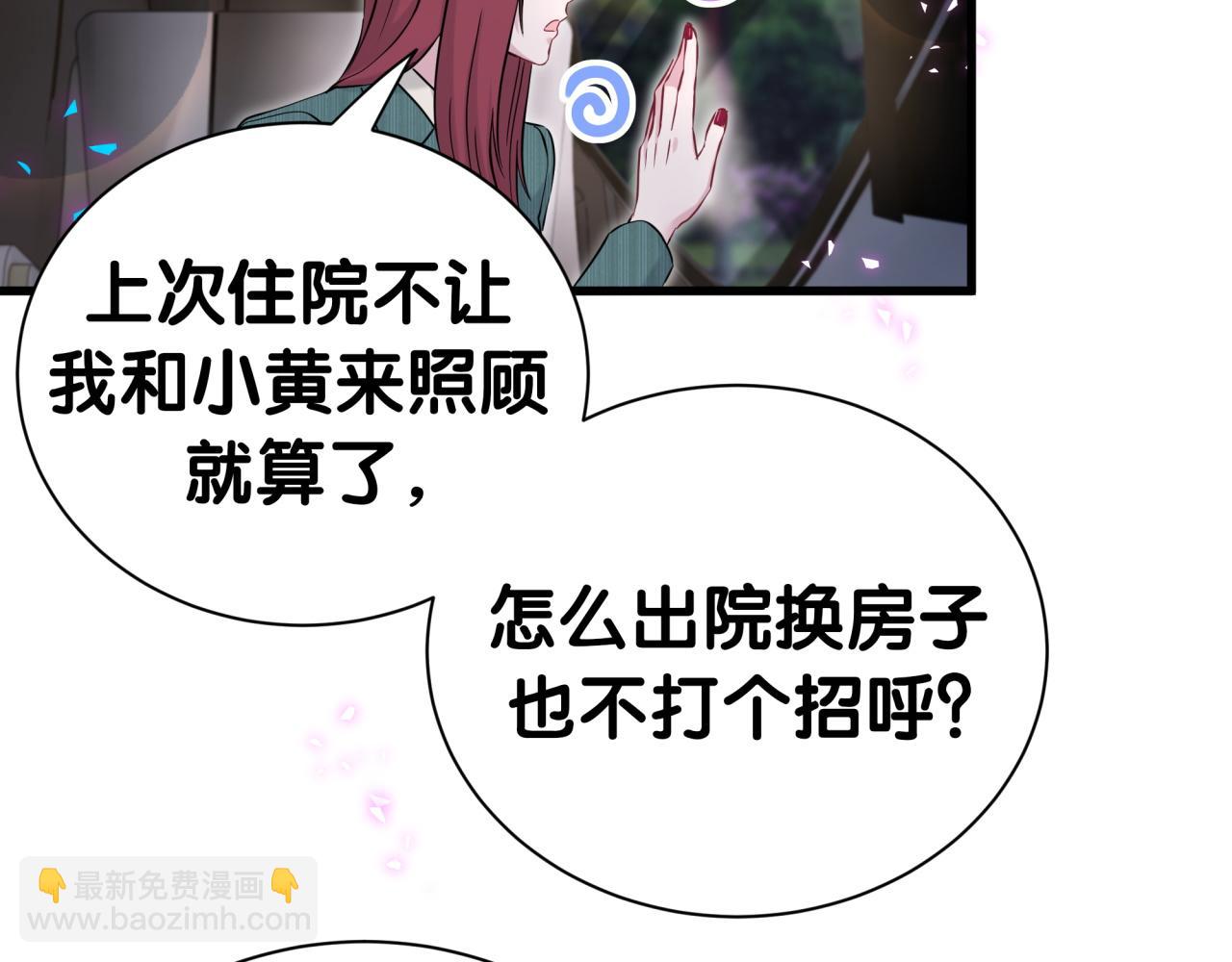 第292话 你一定是被鬼遮眼了(1/3)-第357话