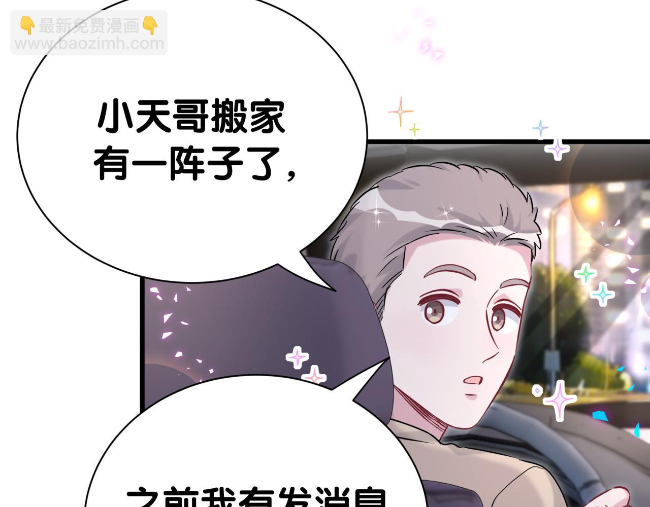 第292话 你一定是被鬼遮眼了(1/3)-第357话