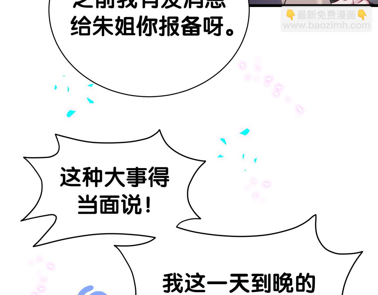 第292话 你一定是被鬼遮眼了(1/3)-第357话