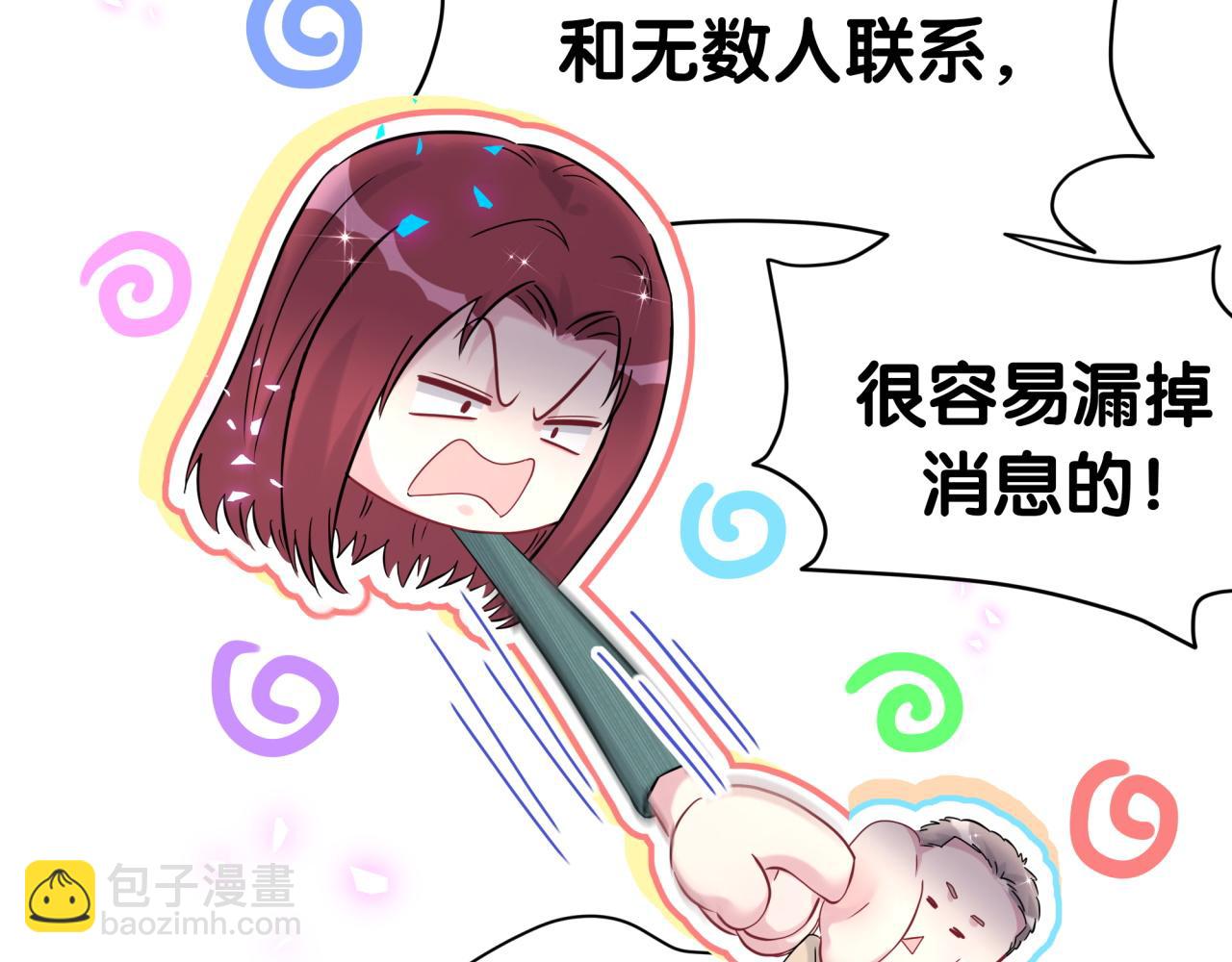 第292话 你一定是被鬼遮眼了(1/3)-第357话