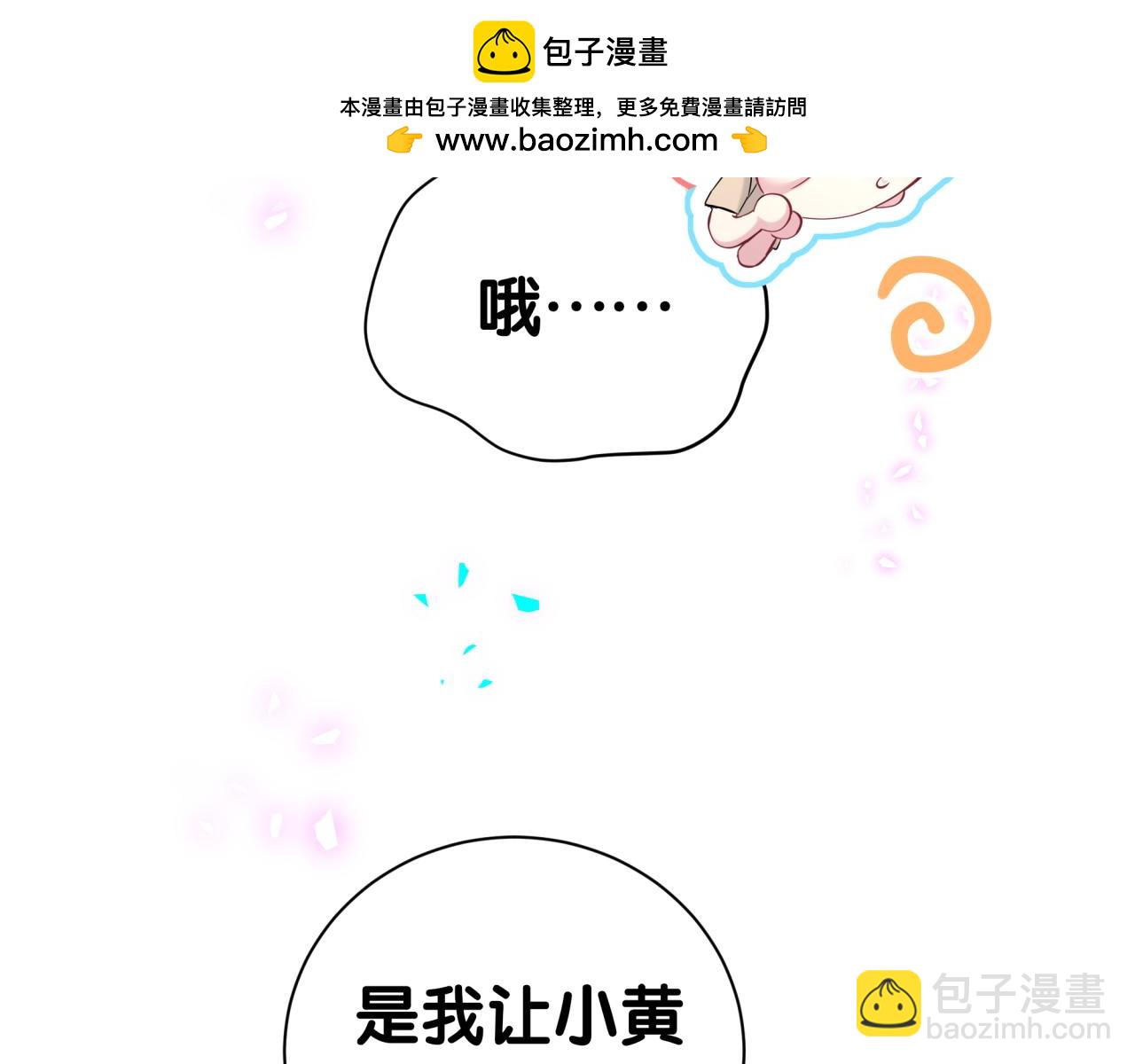 第292话 你一定是被鬼遮眼了(1/3)-第357话
