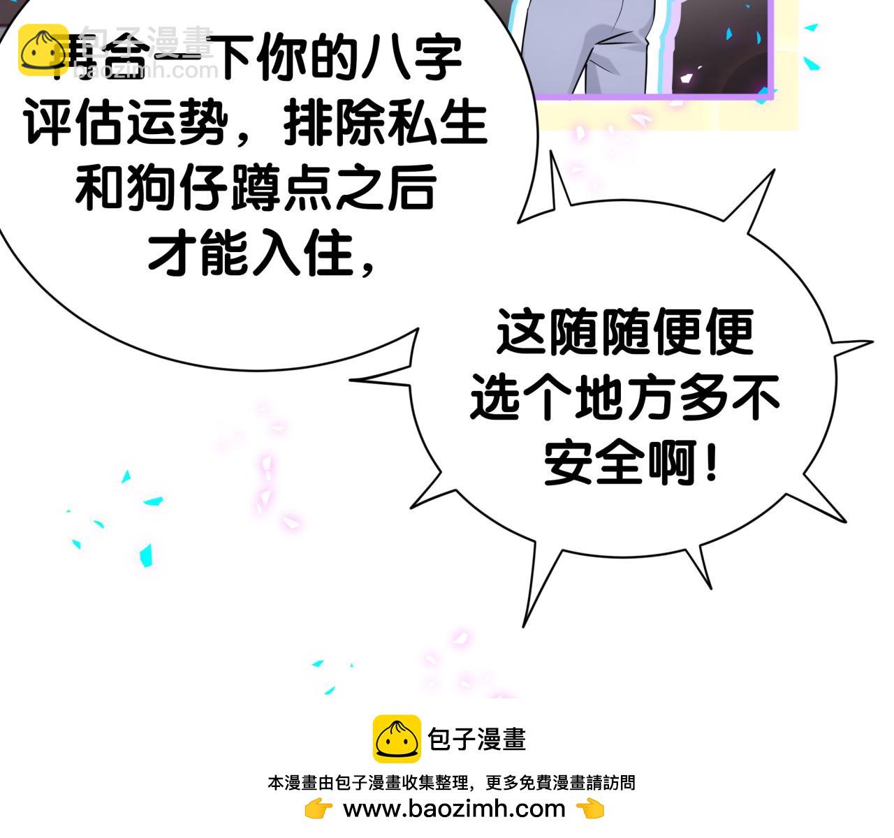 第292话 你一定是被鬼遮眼了(1/3)-第357话