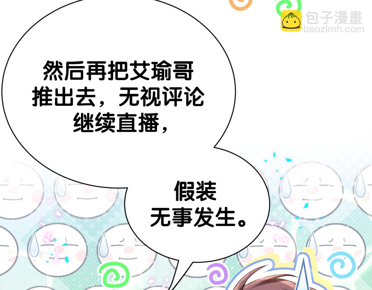 第294话 换做是别人&hellip;&hellip;(1/3)-第347话