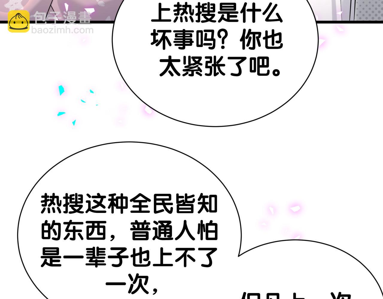 第294话 换做是别人&hellip;&hellip;(1/3)-第347话