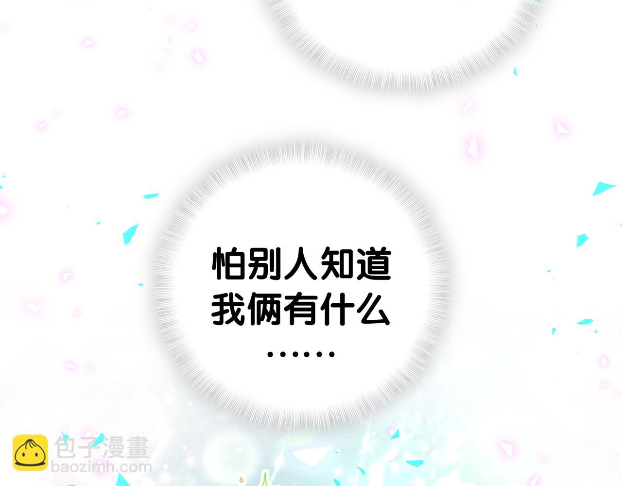 第294话 换做是别人&hellip;&hellip;(1/3)-第347话