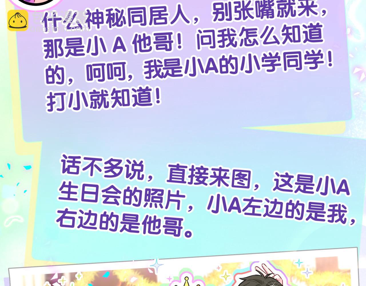 第295话 兄弟们放开我！我不敢看(1/2)-第349话
