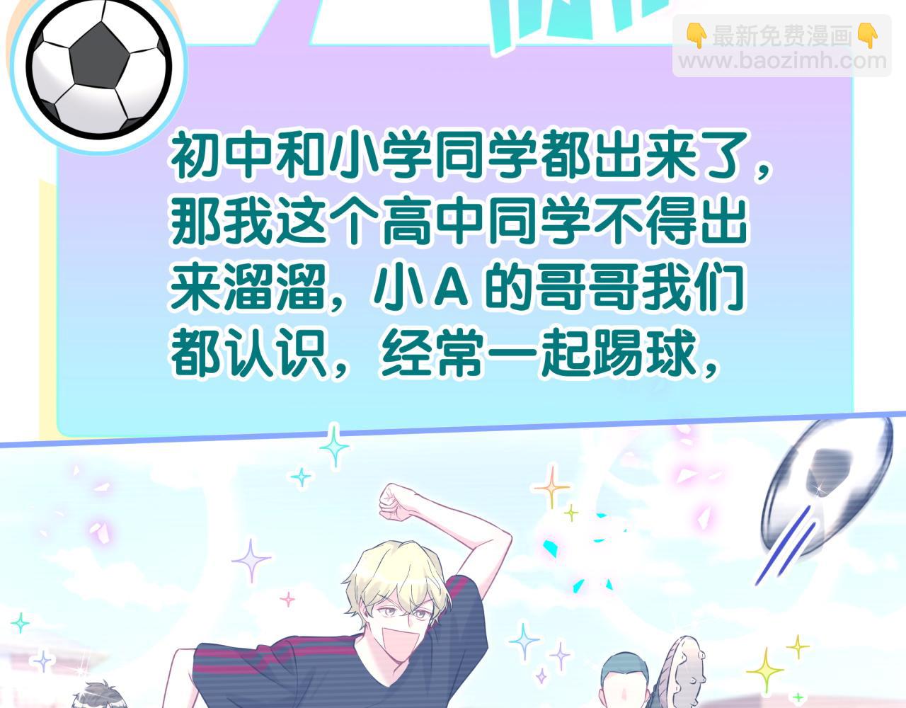 第295话 兄弟们放开我！我不敢看(1/2)-第349话