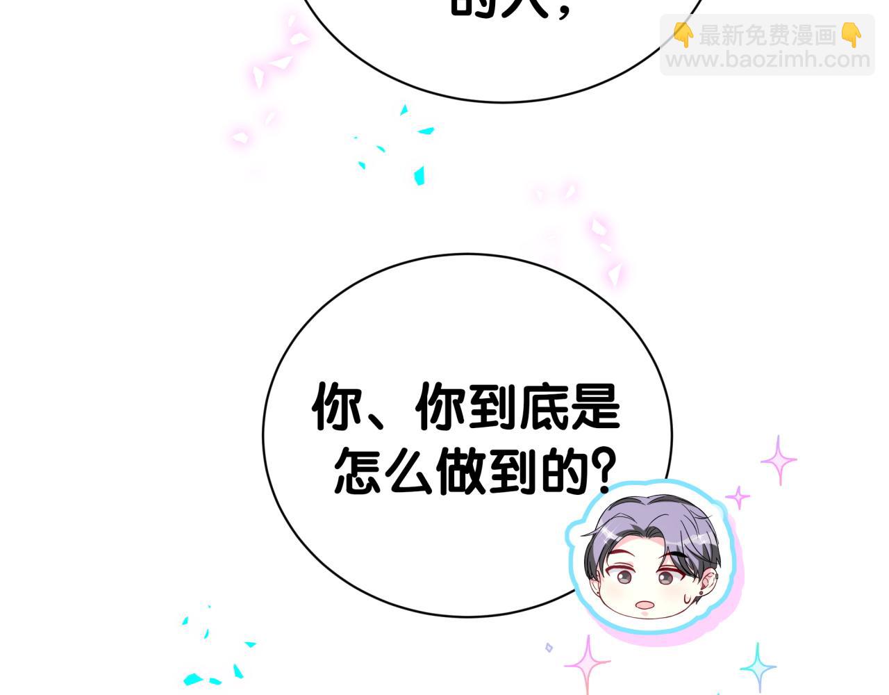 第297话 你没发现自己偏心么(1/2)-第351话