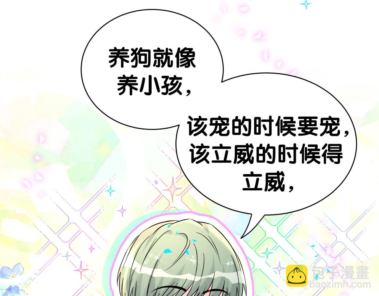 第297话 你没发现自己偏心么(1/2)-第351话