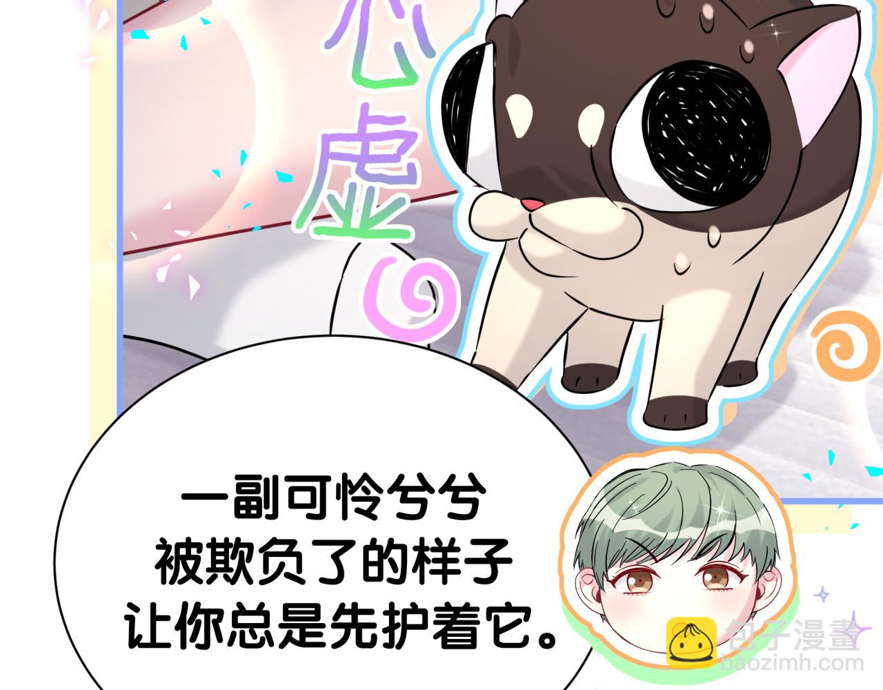 第297话 你没发现自己偏心么(1/2)-第351话