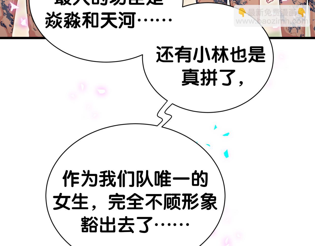 第304话 真要一起洗啊？(1/2)-第359话
