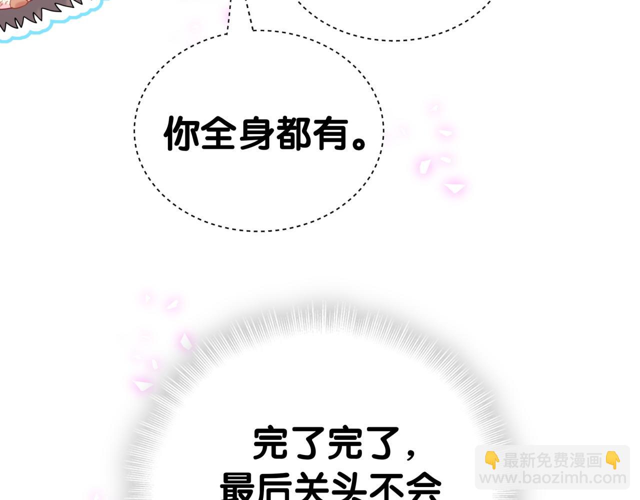 第304话 真要一起洗啊？(1/2)-第359话