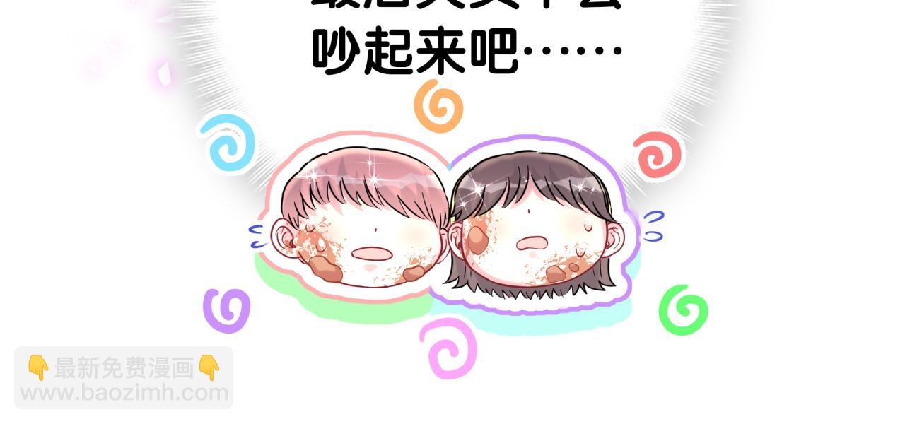 第304话 真要一起洗啊？(1/2)-第359话