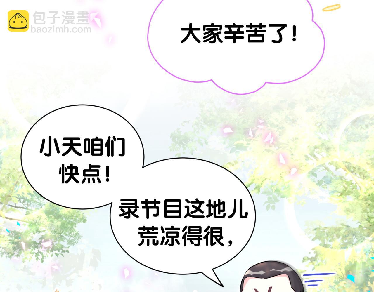 第304话 真要一起洗啊？(1/2)-第359话