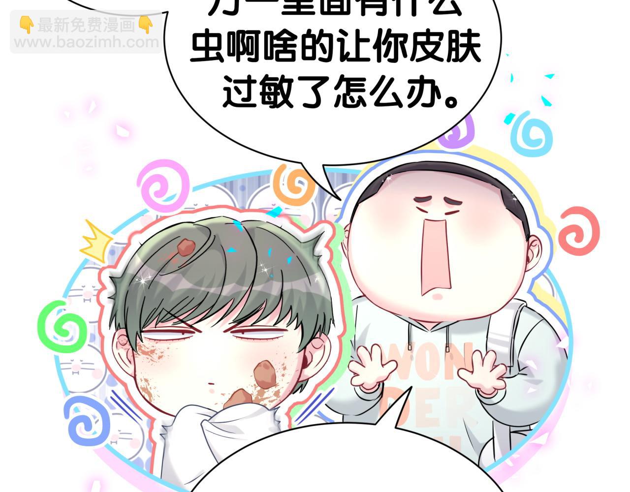 第304话 真要一起洗啊？(1/2)-第359话