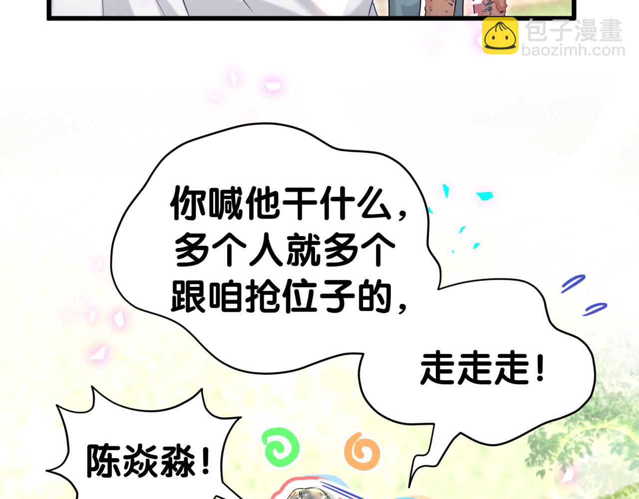 第304话 真要一起洗啊？(1/2)-第359话