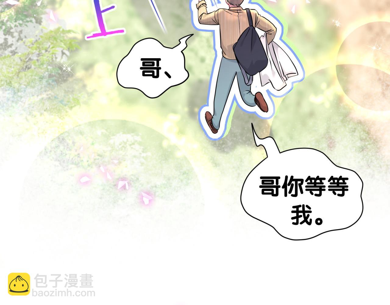 第304话 真要一起洗啊？(1/2)-第359话