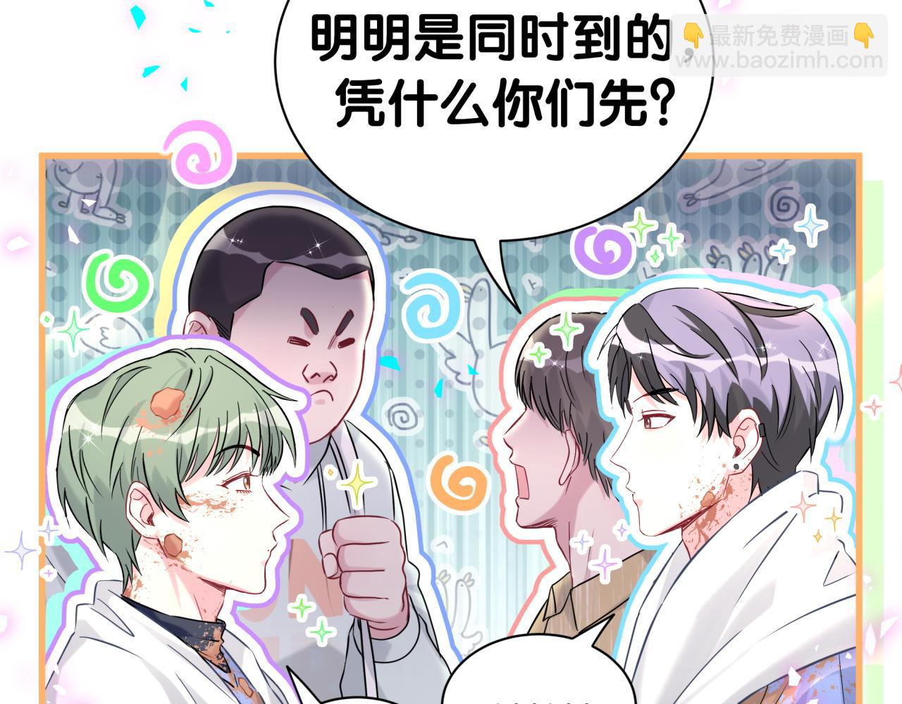 第304话 真要一起洗啊？(1/2)-第359话