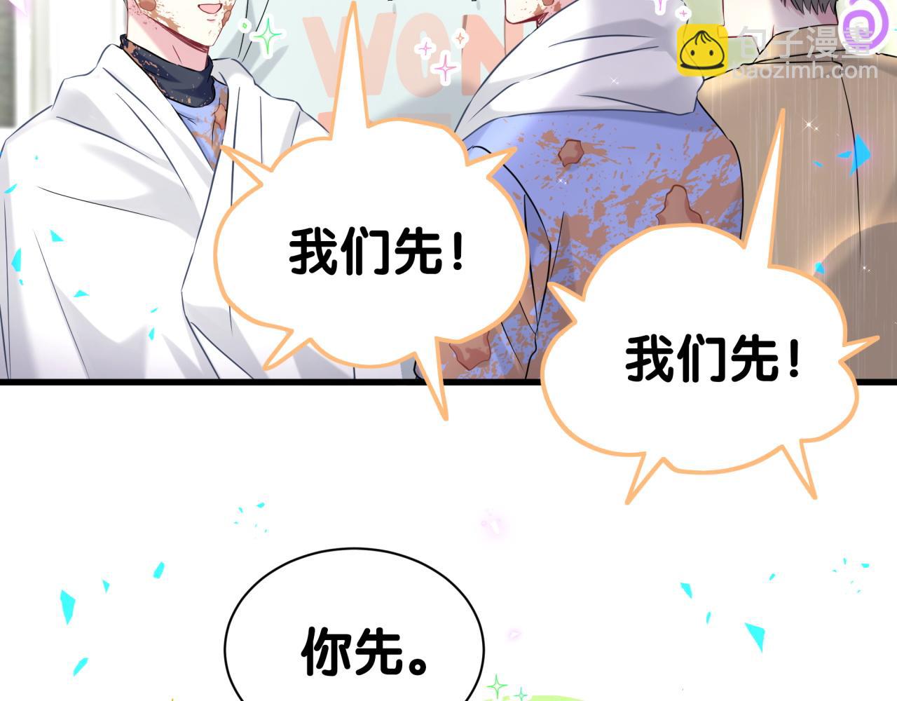 第304话 真要一起洗啊？(1/2)-第359话