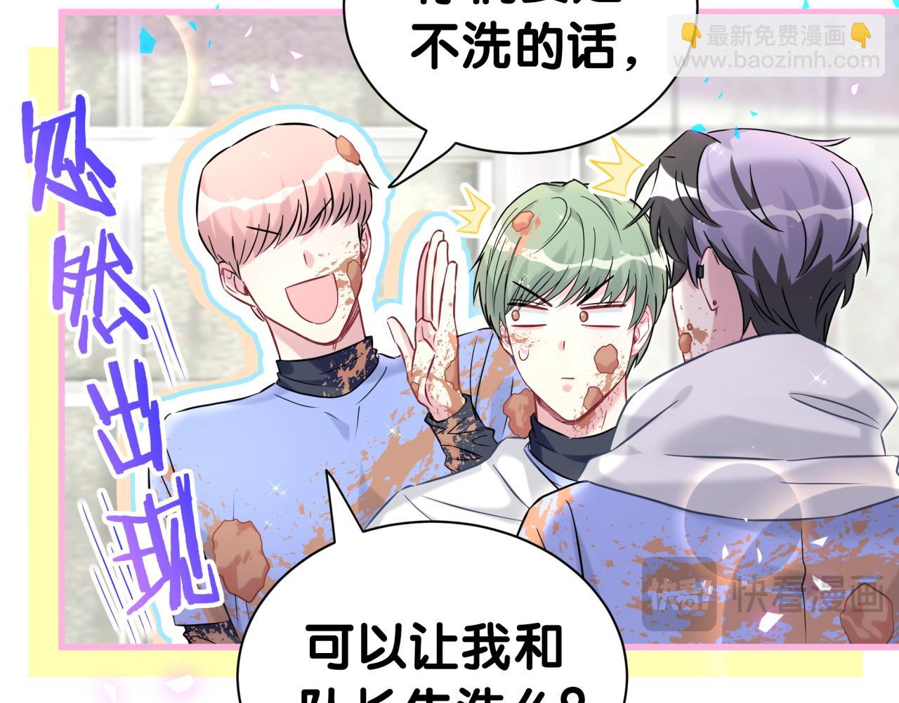 第304话 真要一起洗啊？(1/2)-第359话
