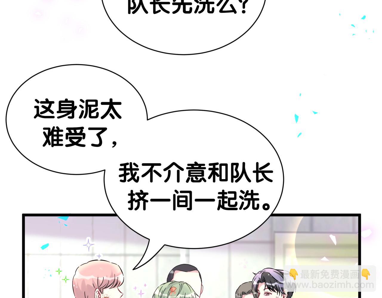 第304话 真要一起洗啊？(1/2)-第359话