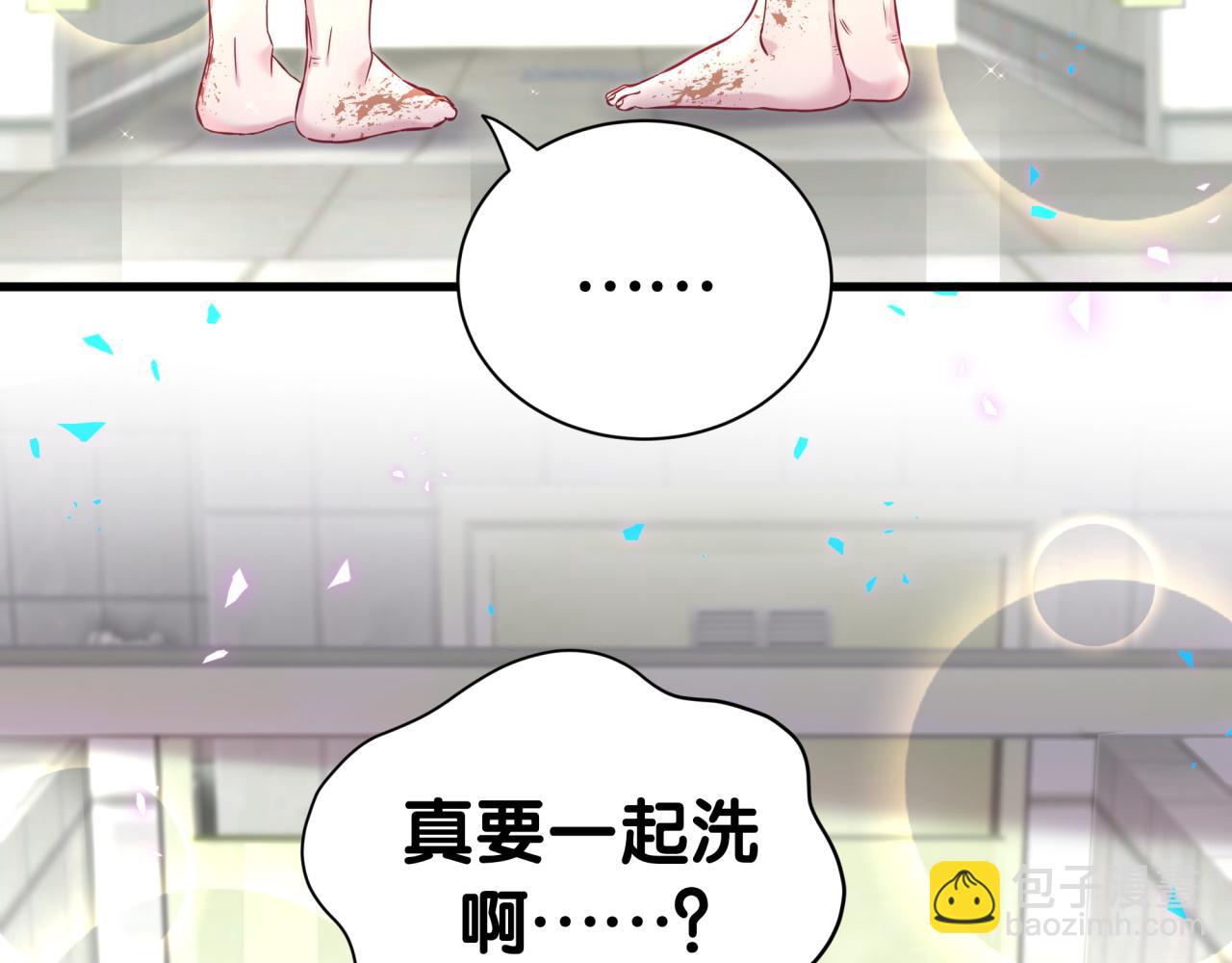 第304话 真要一起洗啊？(1/2)-第359话