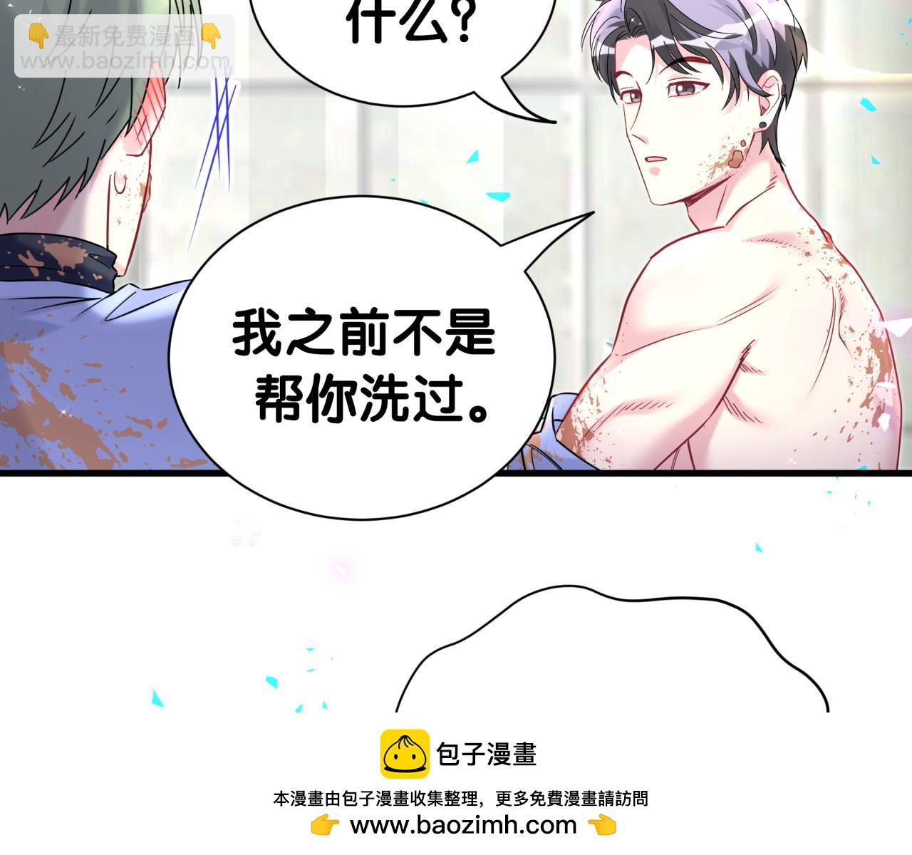 第304话 真要一起洗啊？(1/2)-第359话