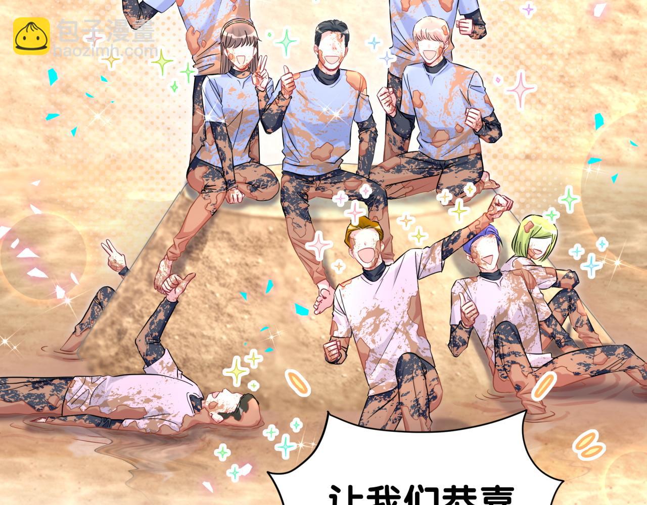 第304话 真要一起洗啊？(1/2)-第359话