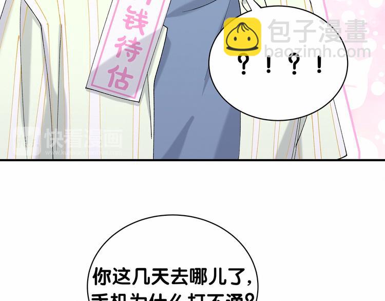 第34话 风雨欲来(1/3)-第37话