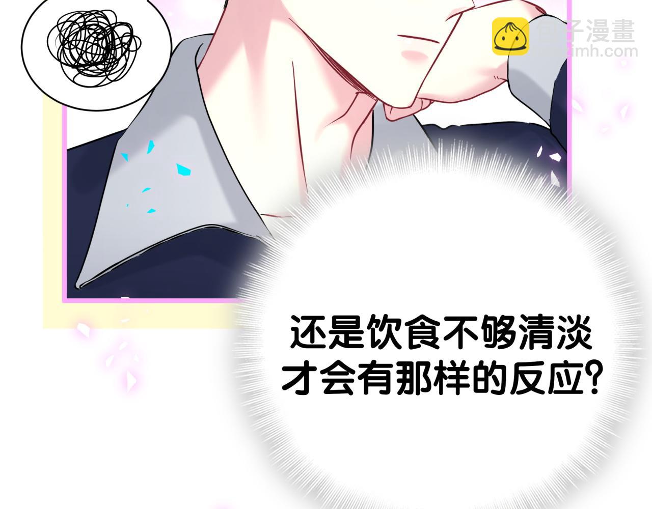 第306话 不要恶意揣测(1/3)-第361话