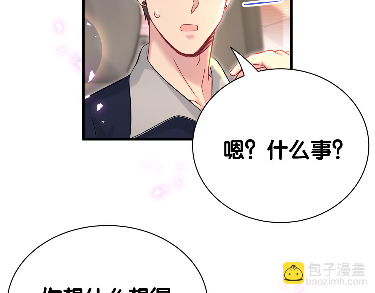 第306话 不要恶意揣测(1/3)-第361话