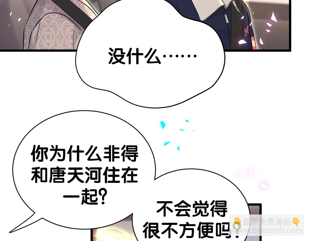 第306话 不要恶意揣测(1/3)-第361话