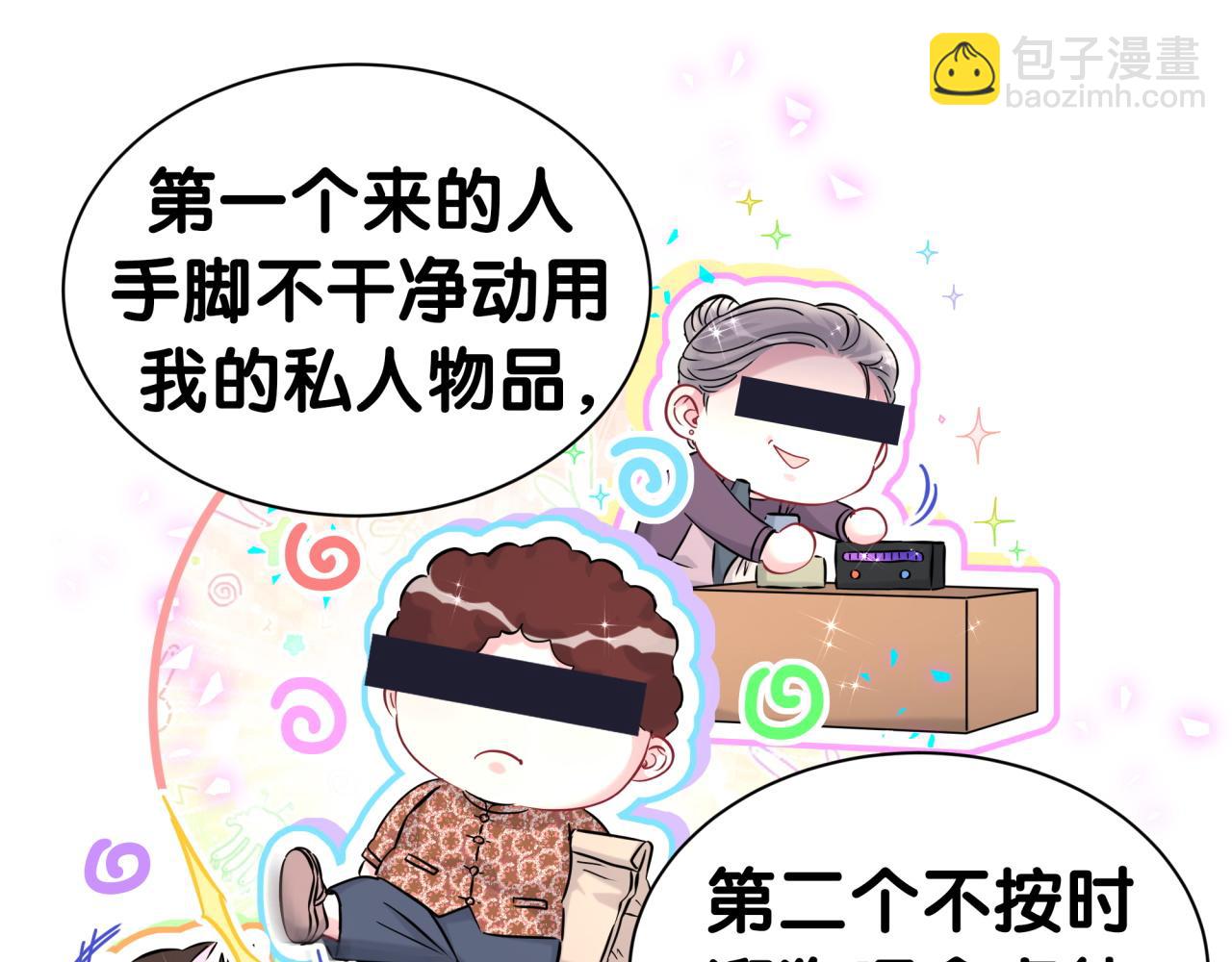 第306话 不要恶意揣测(1/3)-第361话