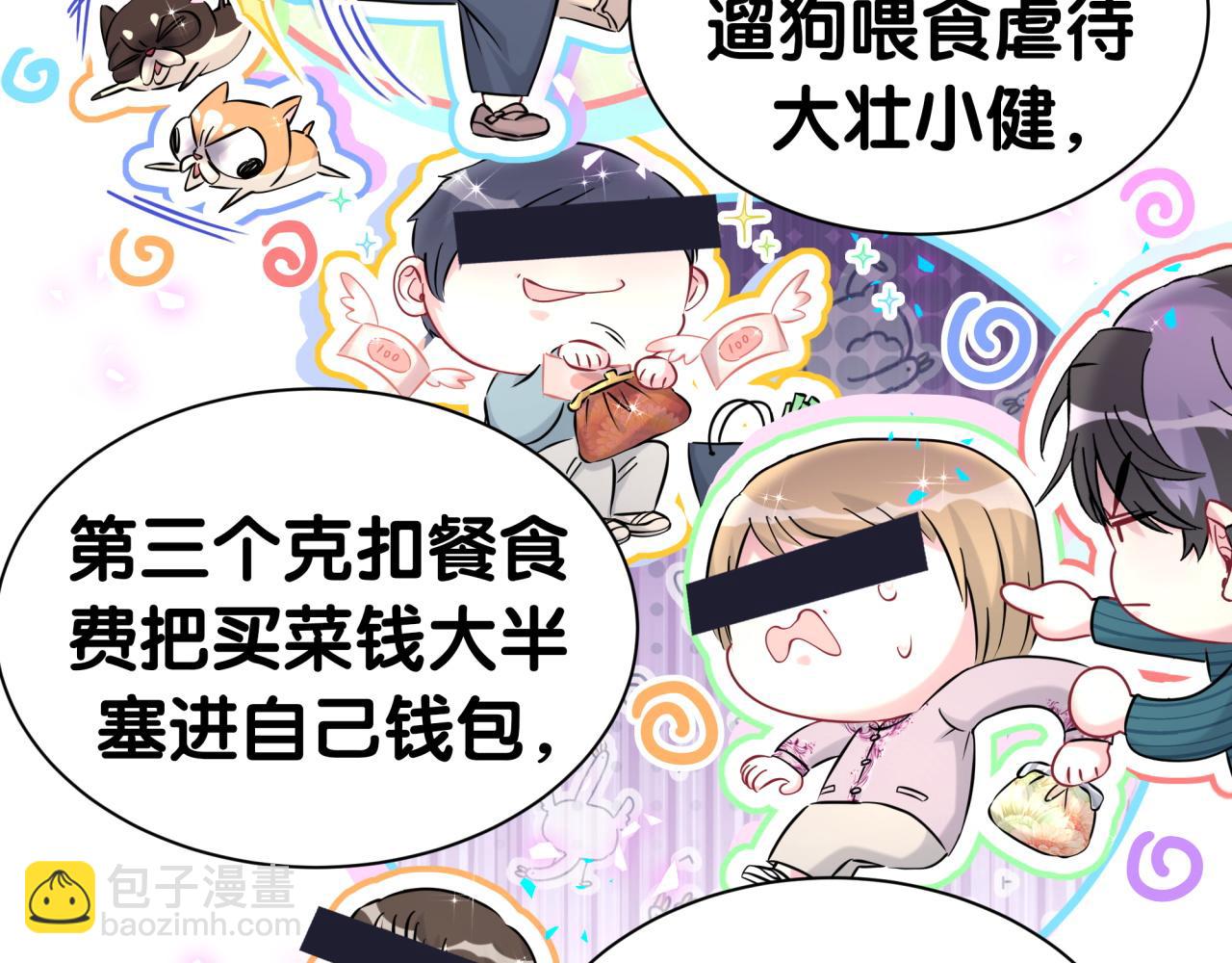 第306话 不要恶意揣测(1/3)-第361话