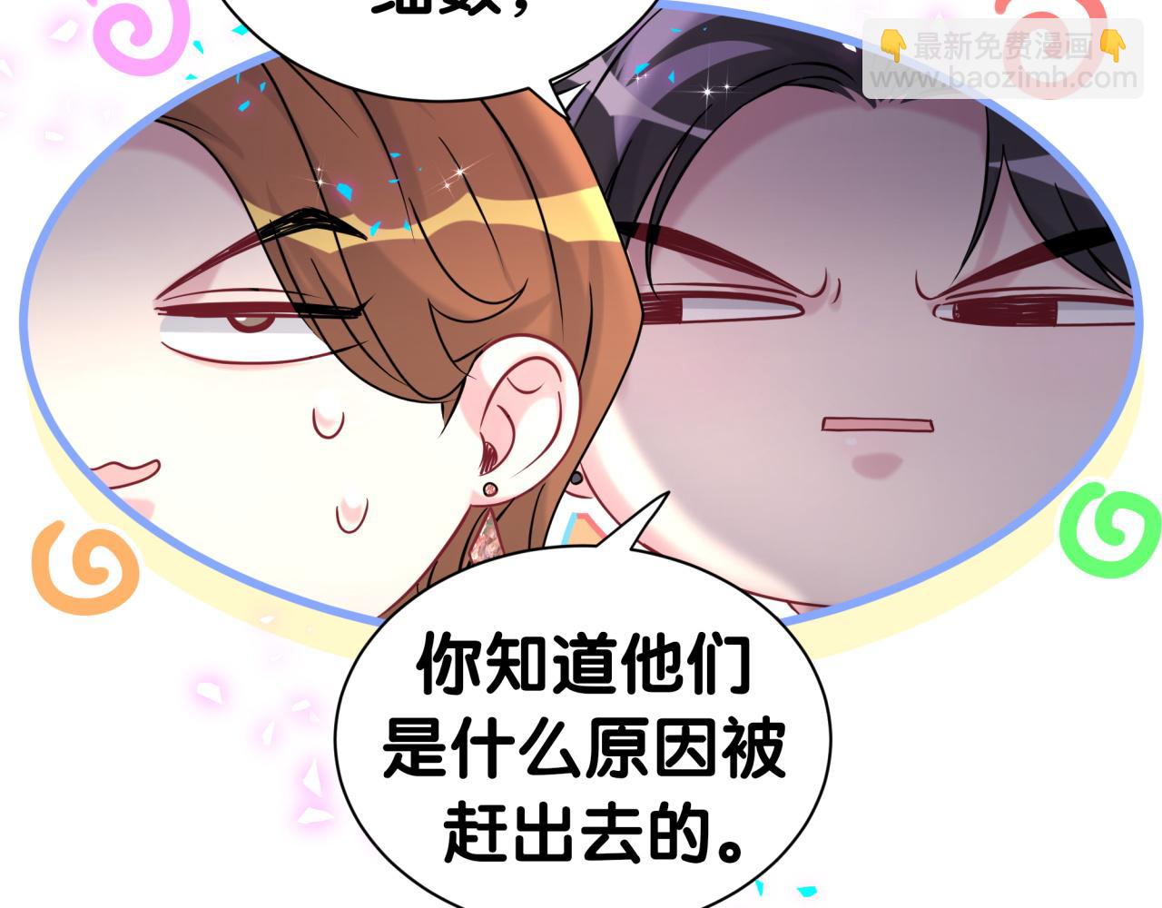 第306话 不要恶意揣测(1/3)-第361话