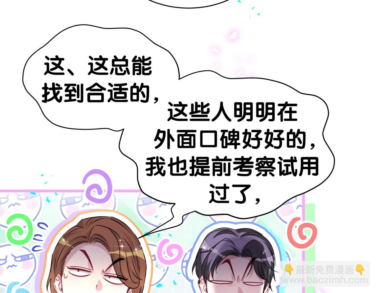 第306话 不要恶意揣测(1/3)-第361话