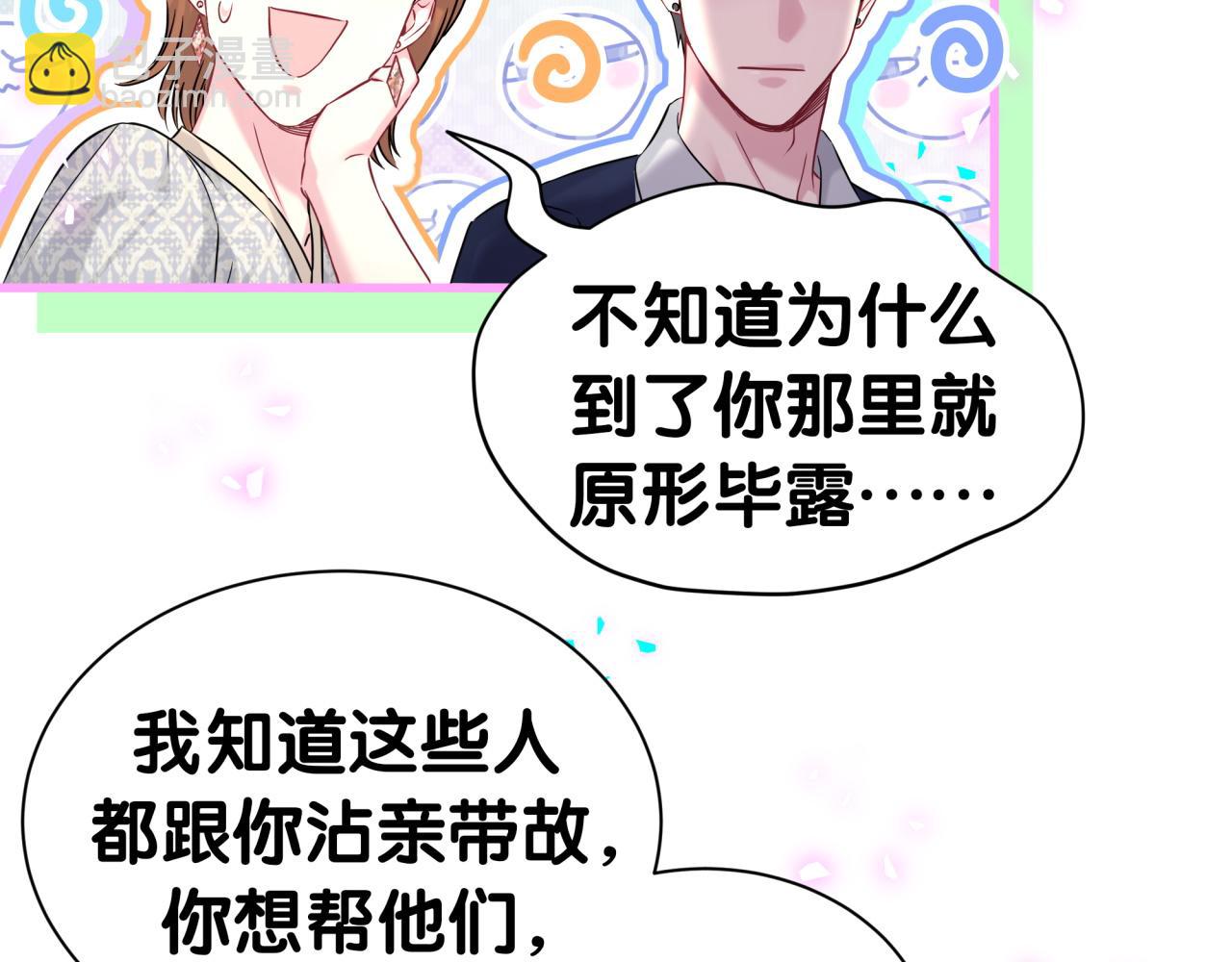 第306话 不要恶意揣测(1/3)-第361话
