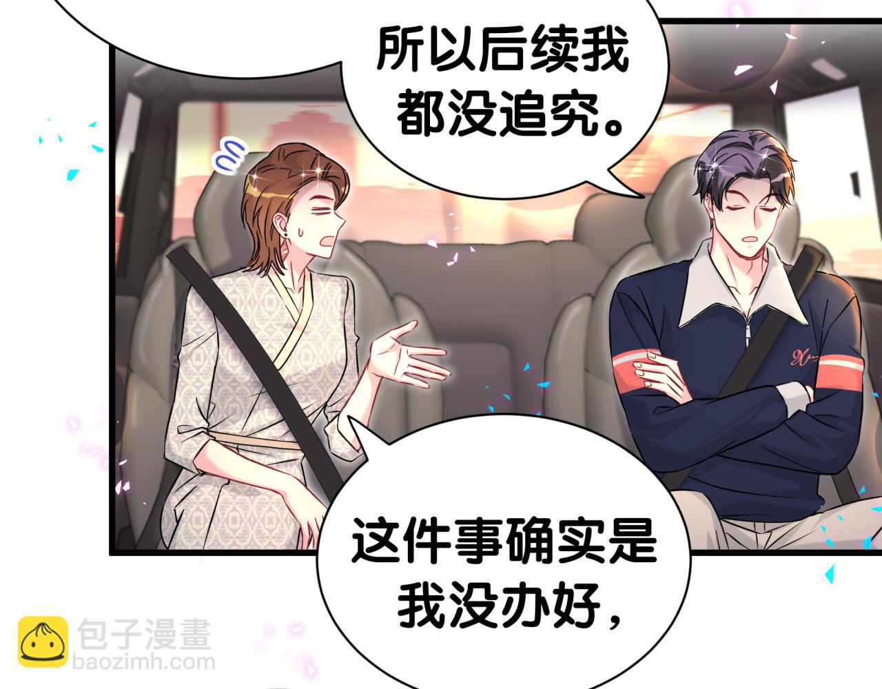 第306话 不要恶意揣测(1/3)-第361话