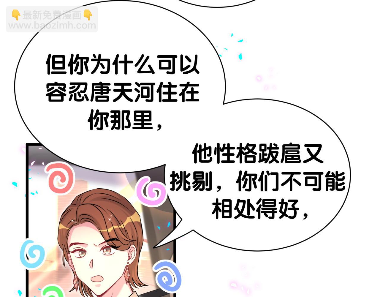 第306话 不要恶意揣测(1/3)-第361话