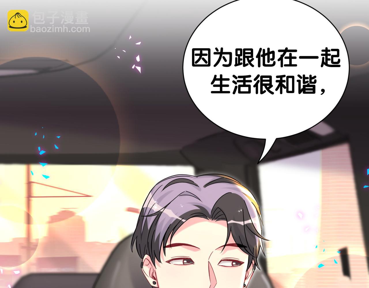 第306话 不要恶意揣测(1/3)-第361话