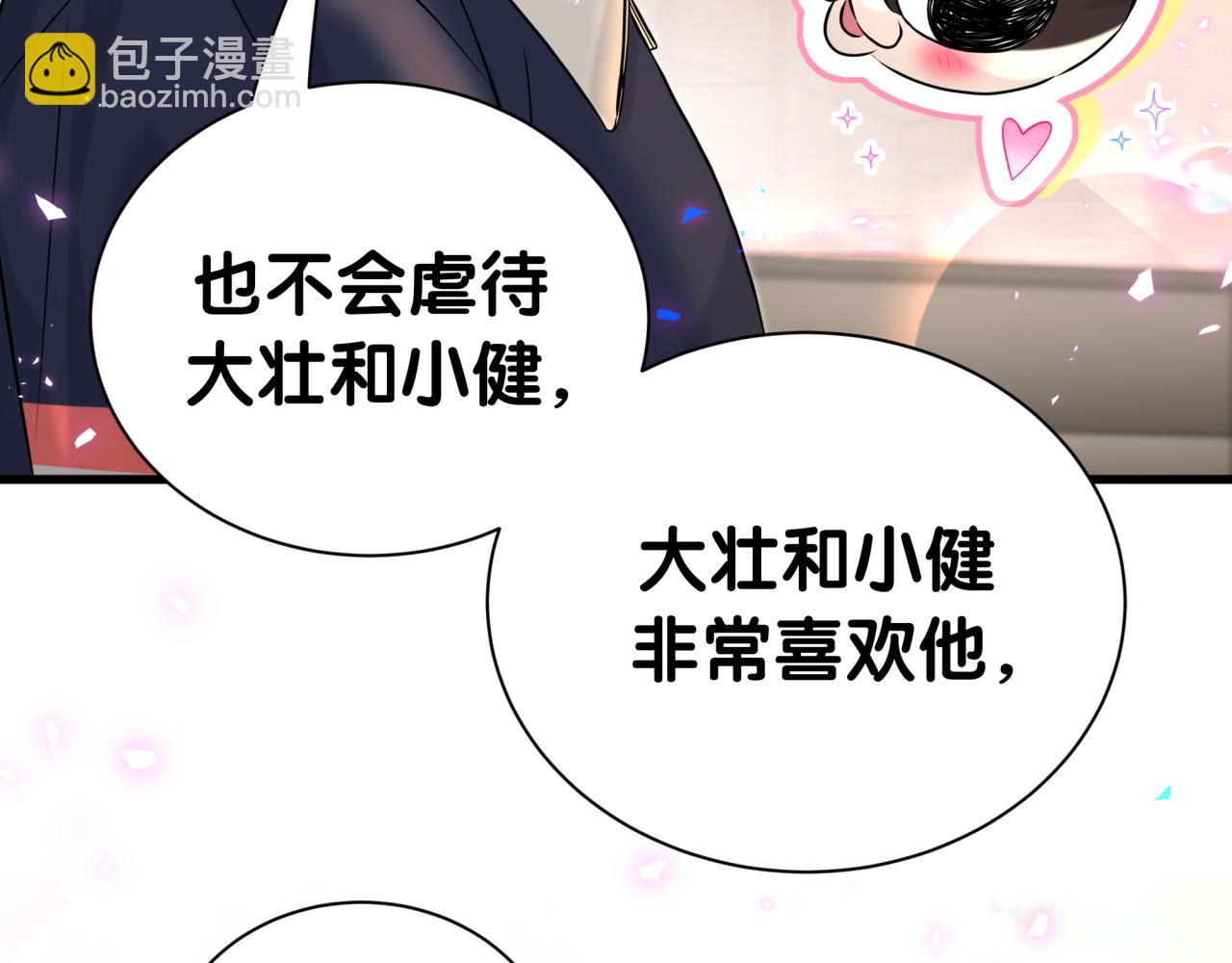 第306话 不要恶意揣测(1/3)-第361话