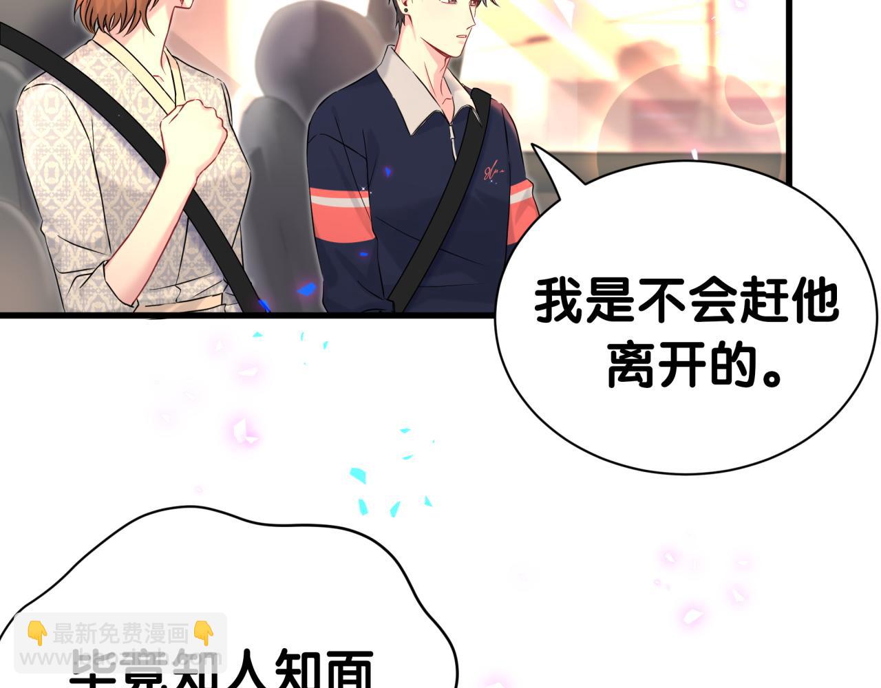第306话 不要恶意揣测(1/3)-第361话